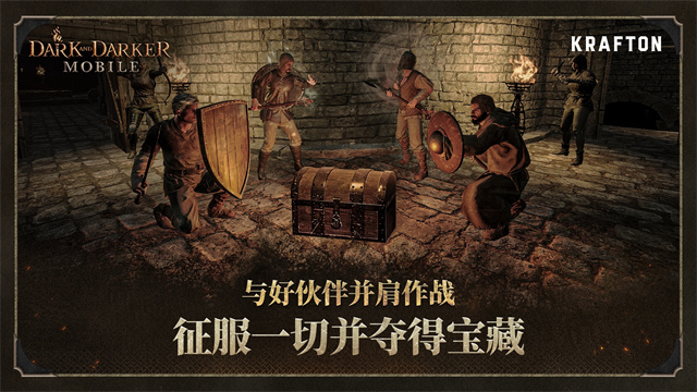 dark and darker手游截图1