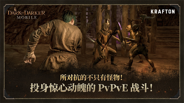 dark and darker手游截图4