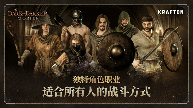 dark and darker手游截图3