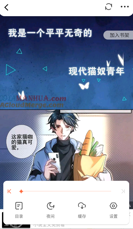 小土豆截图1