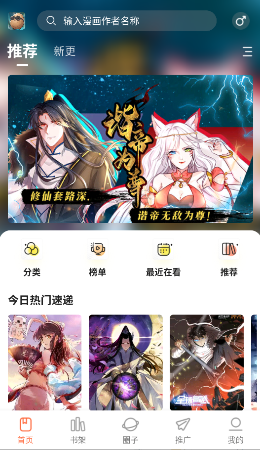 小土豆截图2