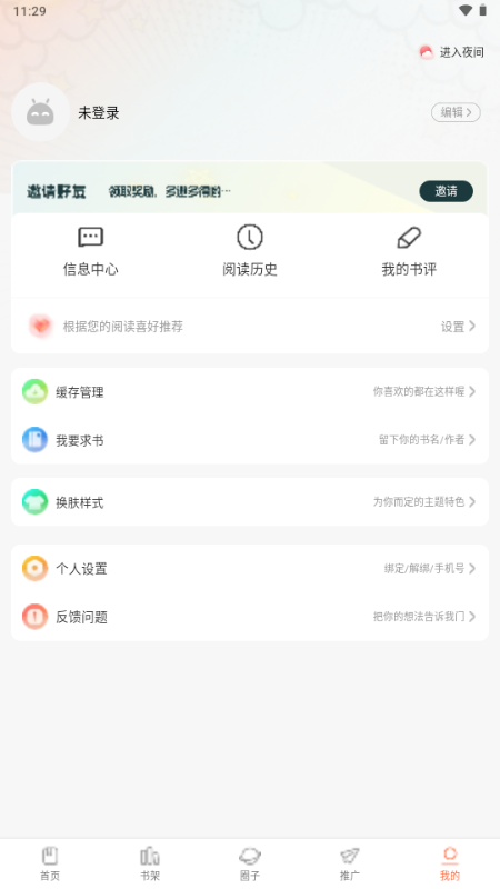 小土豆截图3