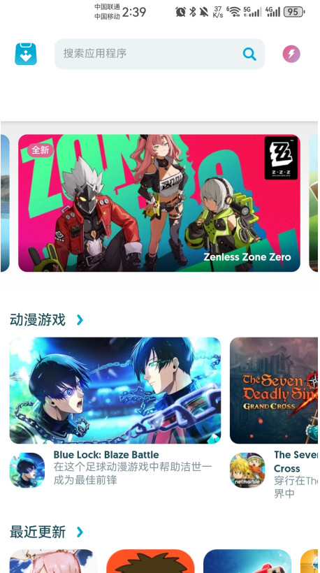UptodownAppStore截图3