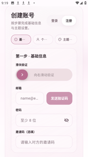 夜色AI截图4
