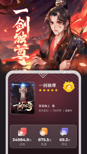 纵横小说app截图2