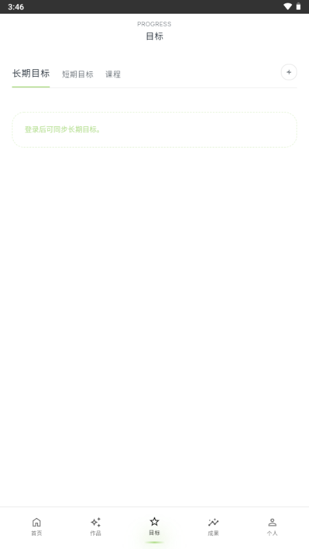 EchoDraw截图1