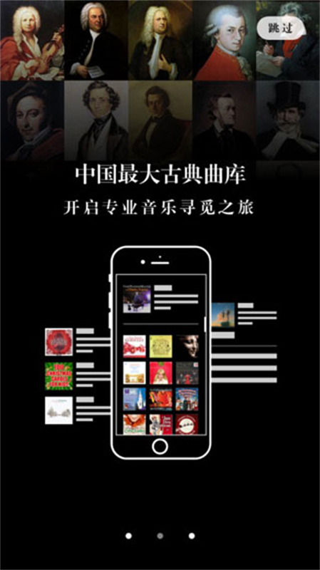 库客音乐截图2