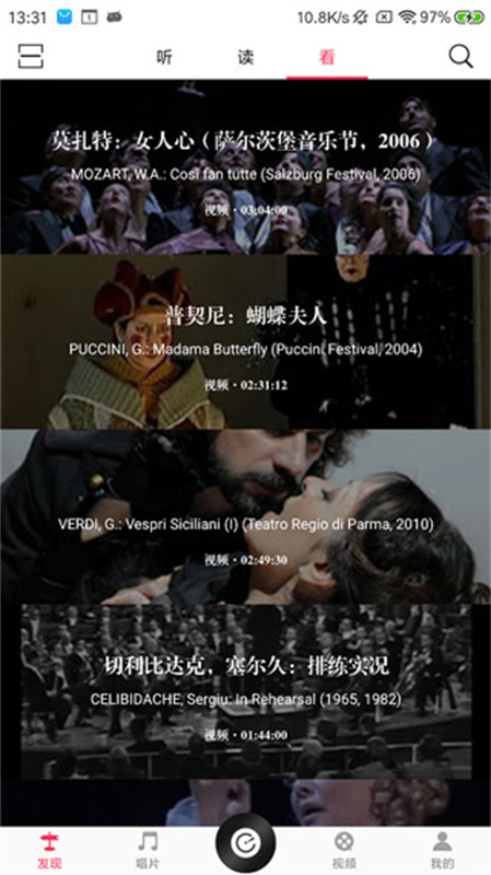 库客音乐截图4