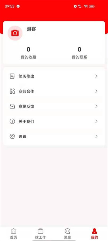 闲职兼职截图3