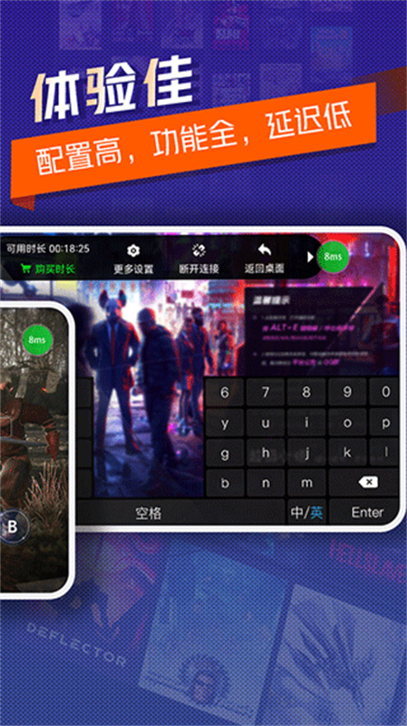 超级小悟云游戏免费版截图2