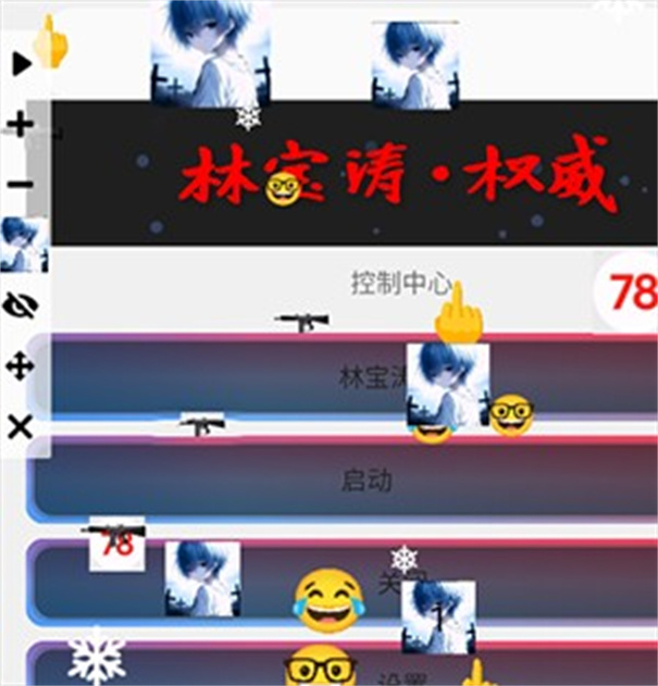 林宝涛点击器免费版截图2