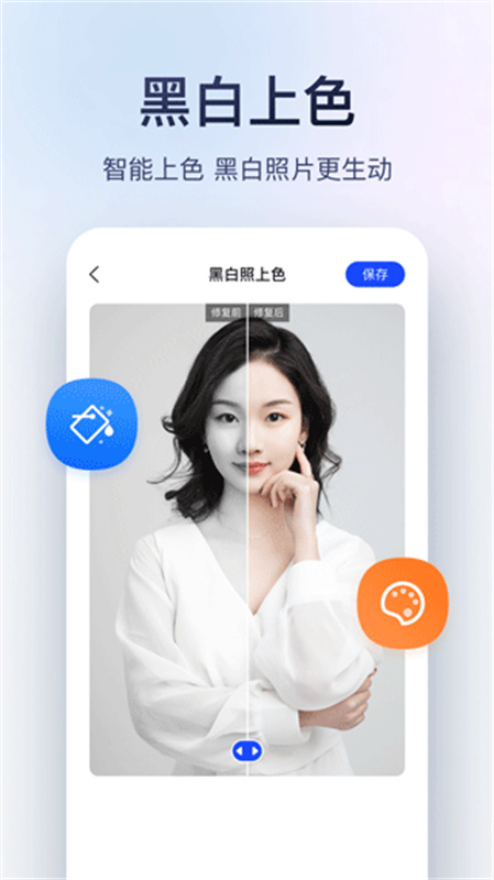 迅捷图片转换器截图3