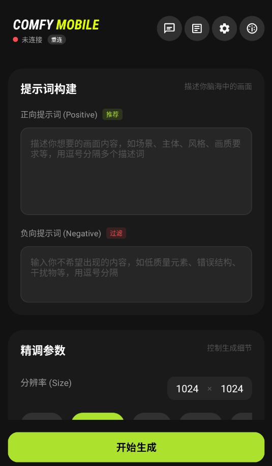 ComfyUI截图3