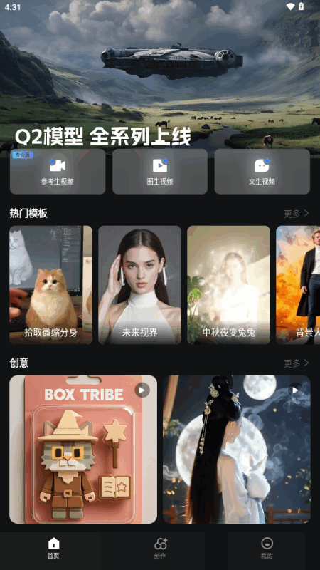 TogetherAI截图4