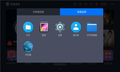 欢喜桌面截图3