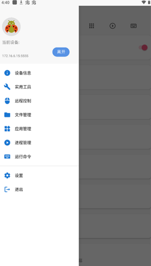 甲壳虫adb助手安卓版截图1