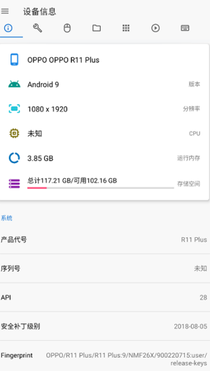 甲壳虫adb助手安卓版截图3