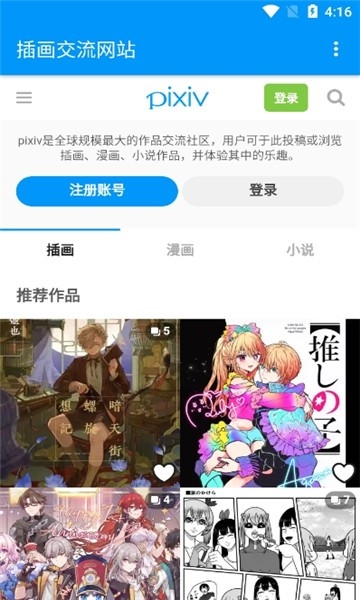pxvr截图2