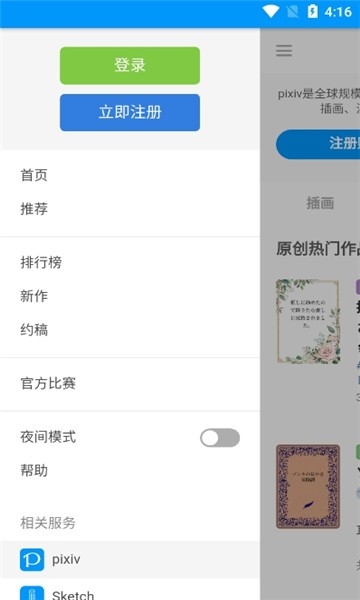 pxvr截图3