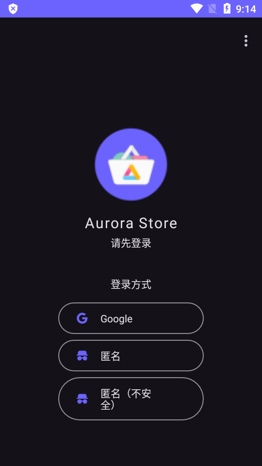 aurora store安卓官方版截图1