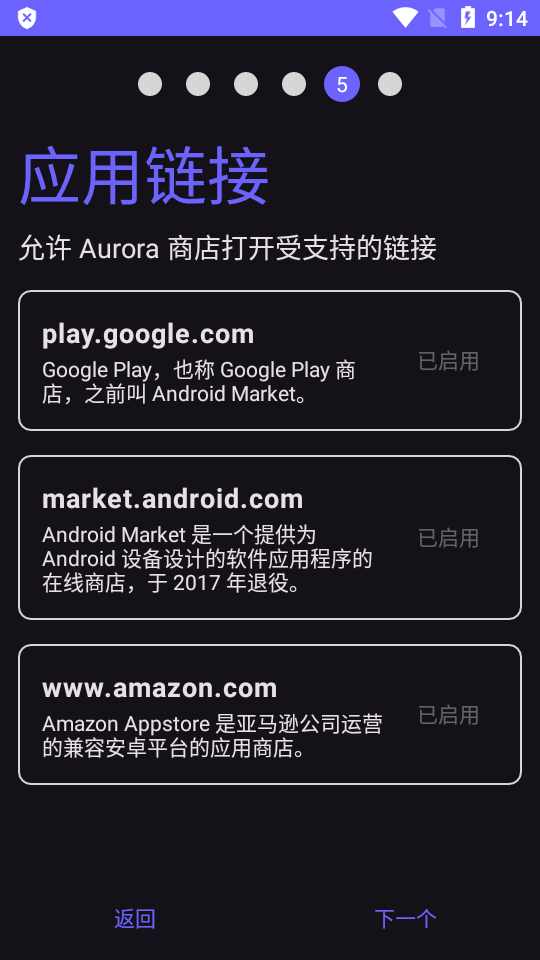 aurora store安卓官方版截图2