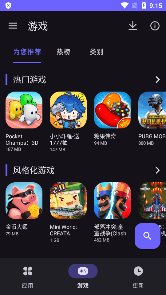 aurora store安卓官方版截图5