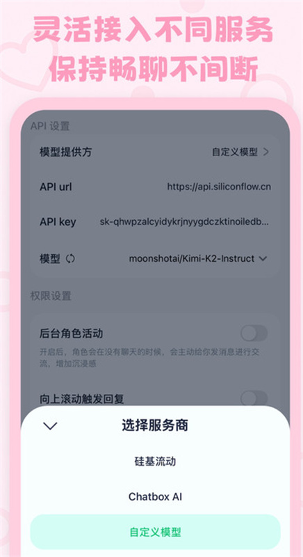 lovemo截图1