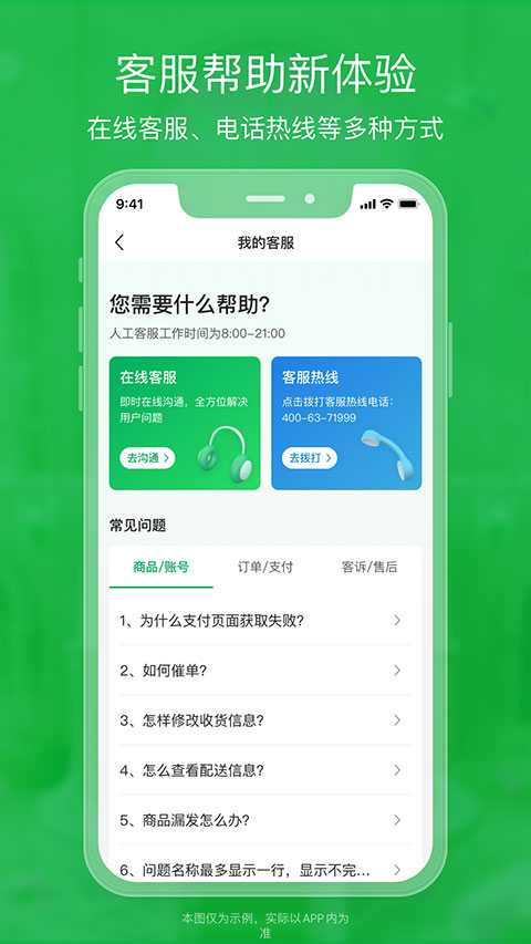 锅圈云铺截图1