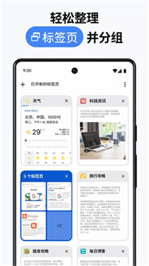 谷歌浏览器海外版3