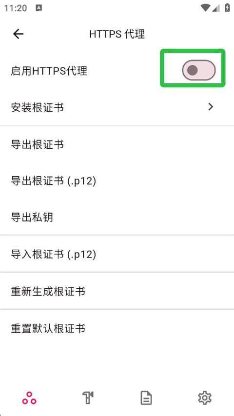 proxypin安卓中文版截图2