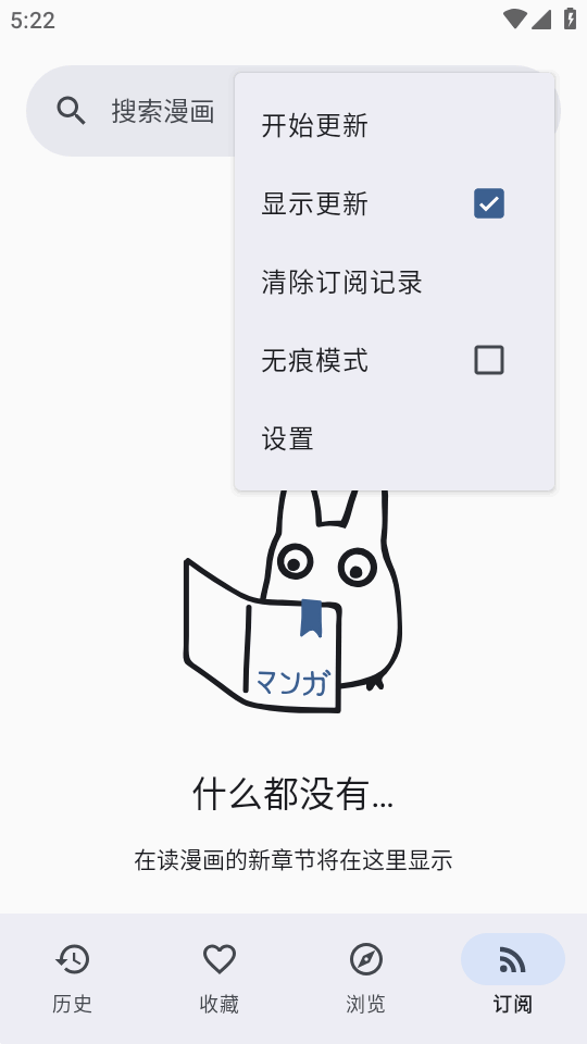 Usagi截图2