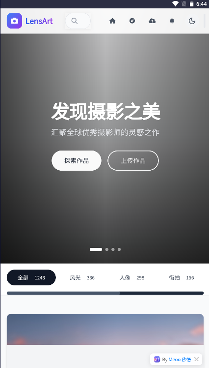 Meoo截图1