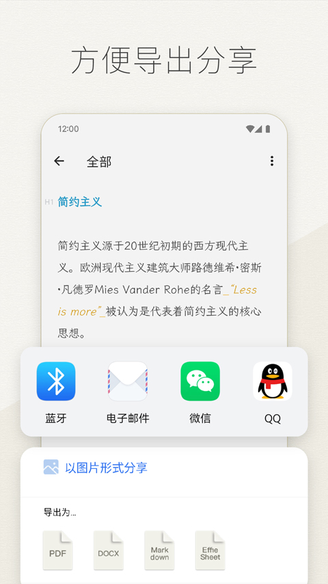 Effie官方版3