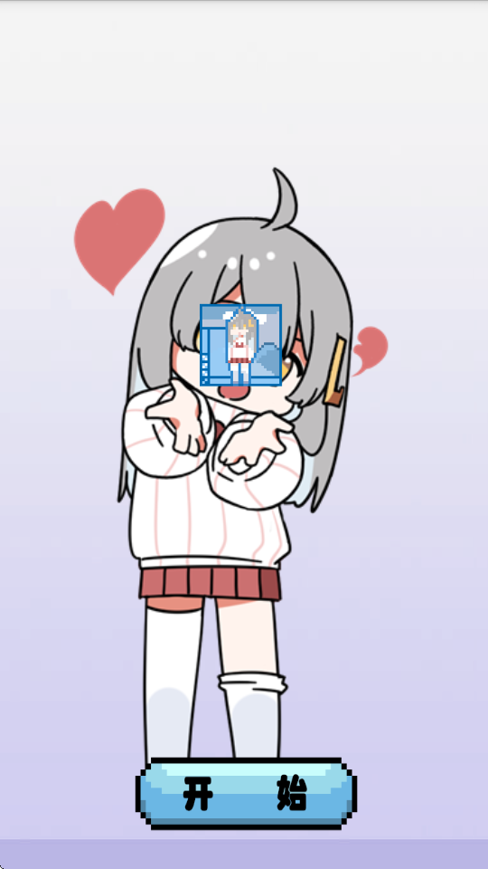 萝莉斯桌宠截图4