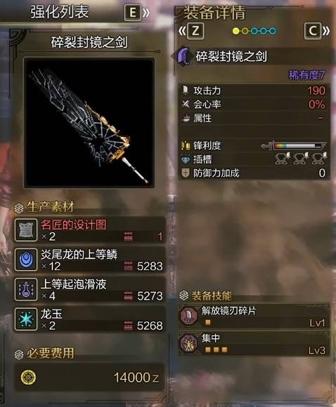 怪猎荒野必拿免费大剑！碎裂封镜之剑获取全攻略