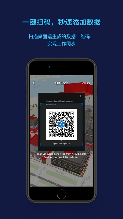 ArcGIS Earth中文版截图3