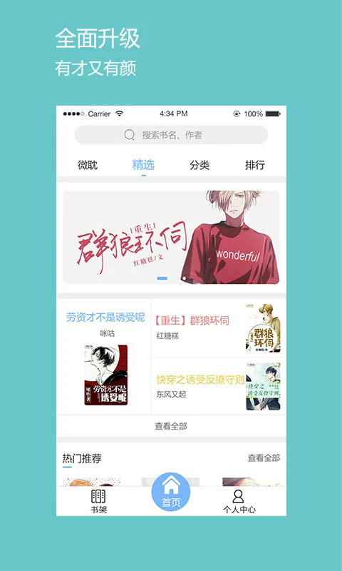 微耽小说app2