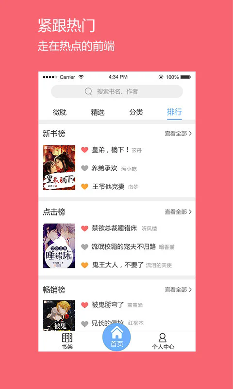 微耽小说app3