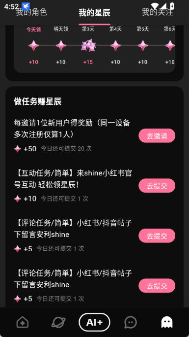Shine小手机截图1