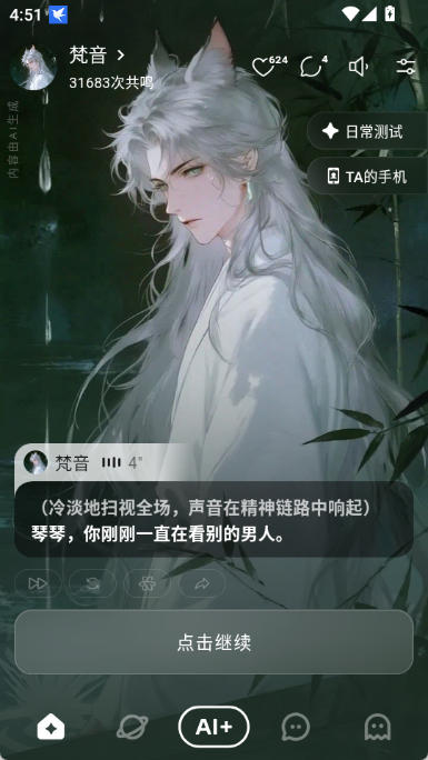 Shine小手机截图4