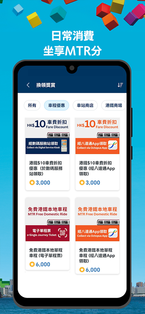 MTRMobile2