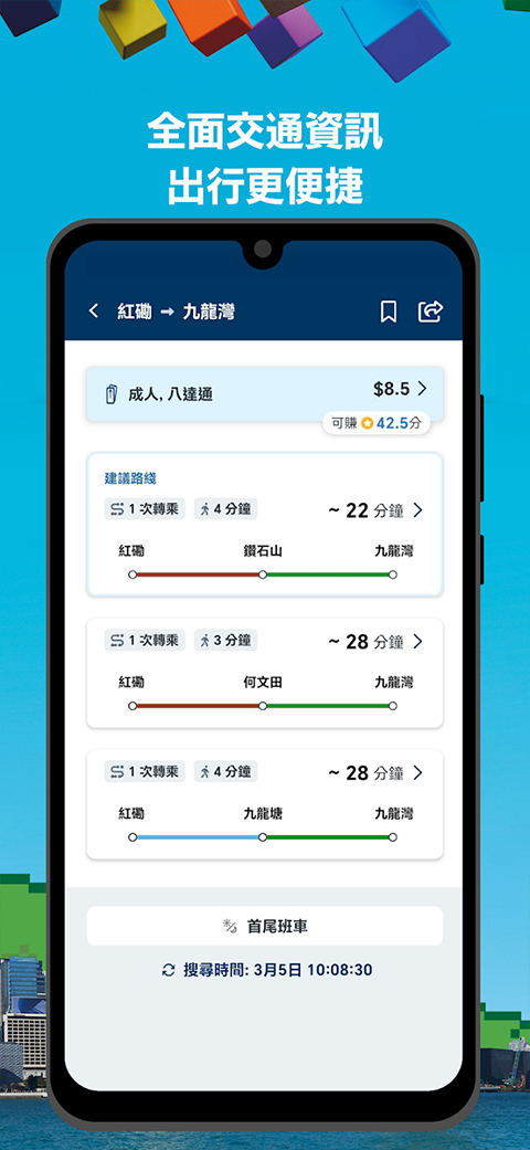 MTRMobile3