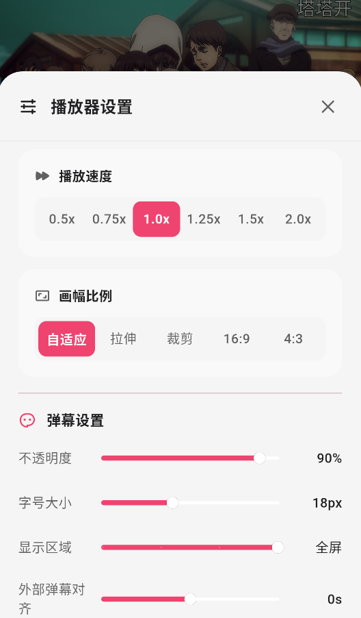 GirigiriApp截图1