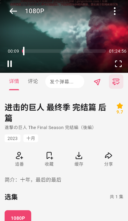 GirigiriApp截图2