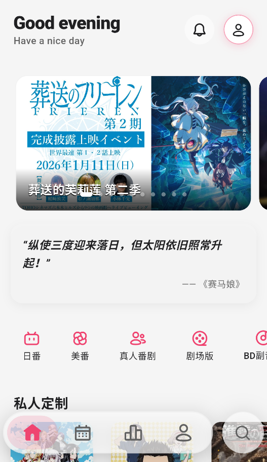 GirigiriApp截图3