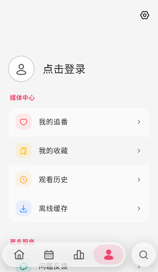 GirigiriApp截图4