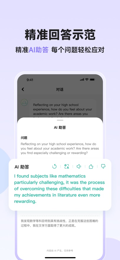 智蛙面试截图5