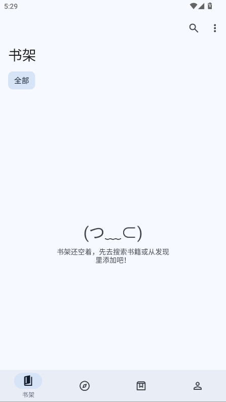 阅读魔改版截图1