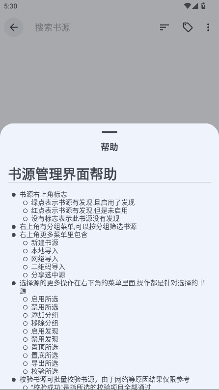 阅读魔改版截图4