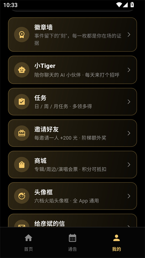 彦火截图4